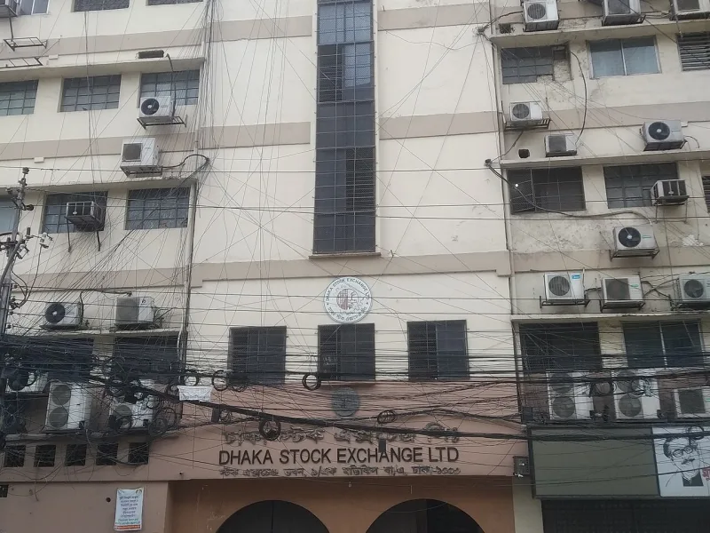 ঢাকা স্টক এক্সচেঞ্জের ভবন