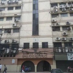 ঢাকা স্টক এক্সচেঞ্জের ভবন