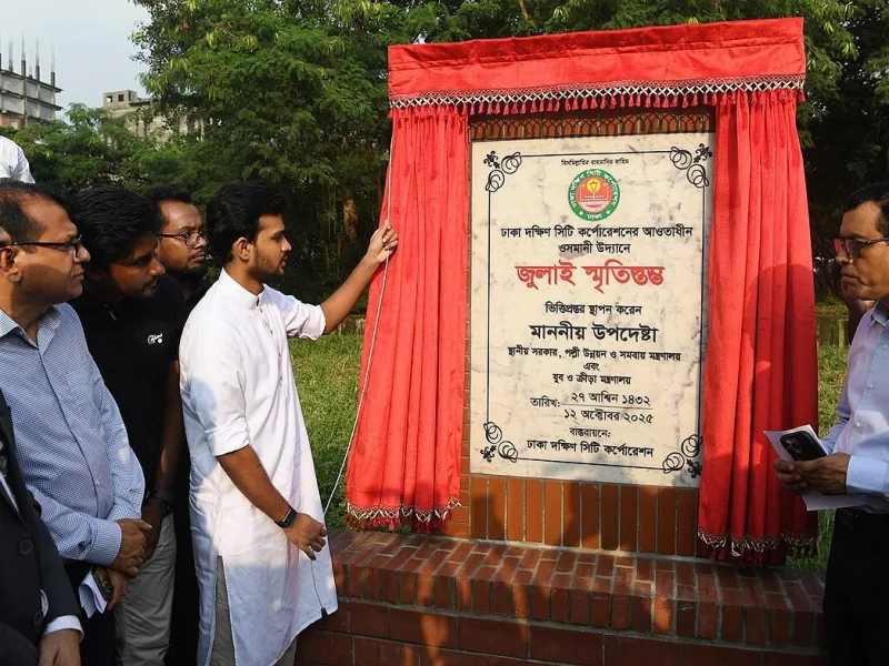 ঢাকার একটি উদ্যানের সবুজ পথ